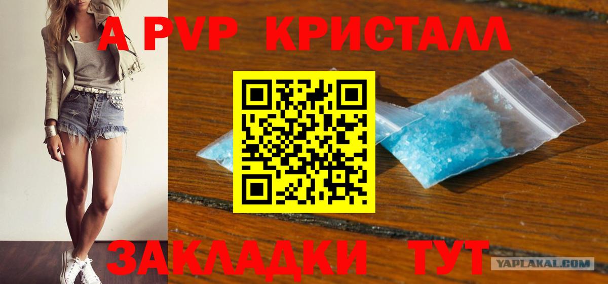 Alpha PVP  Alfa_PVP СК  Вход с VPN  Каменск-Уральский  как найти наркотики  APVP Соль 