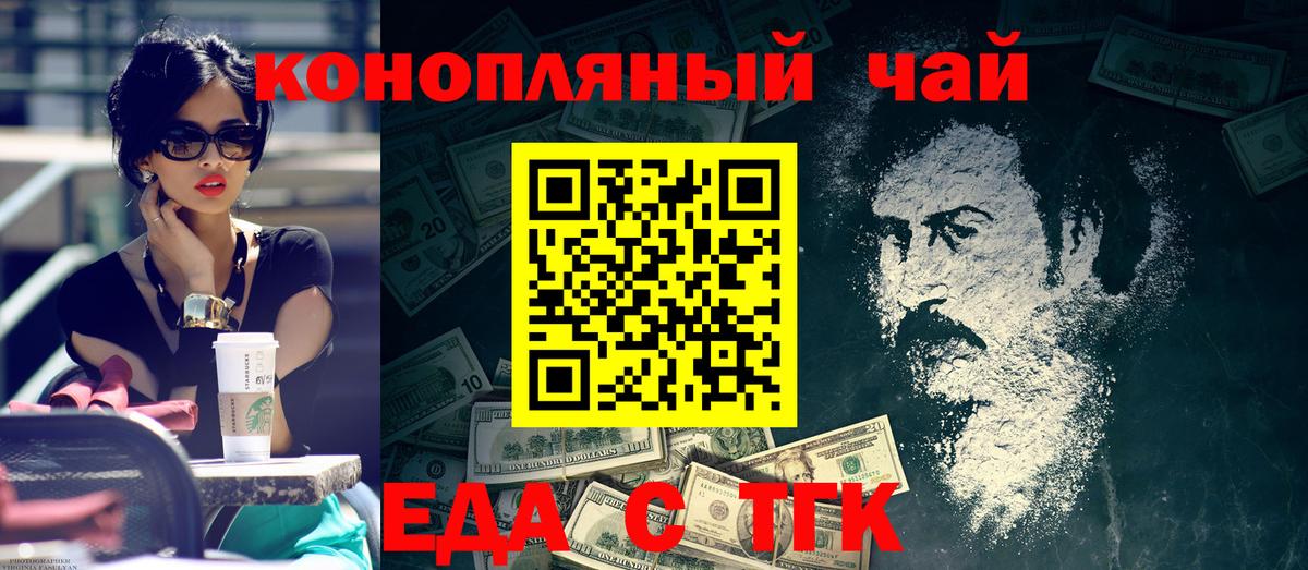 Cannafood конопля  Вход с VPN  Каменск-Уральский 