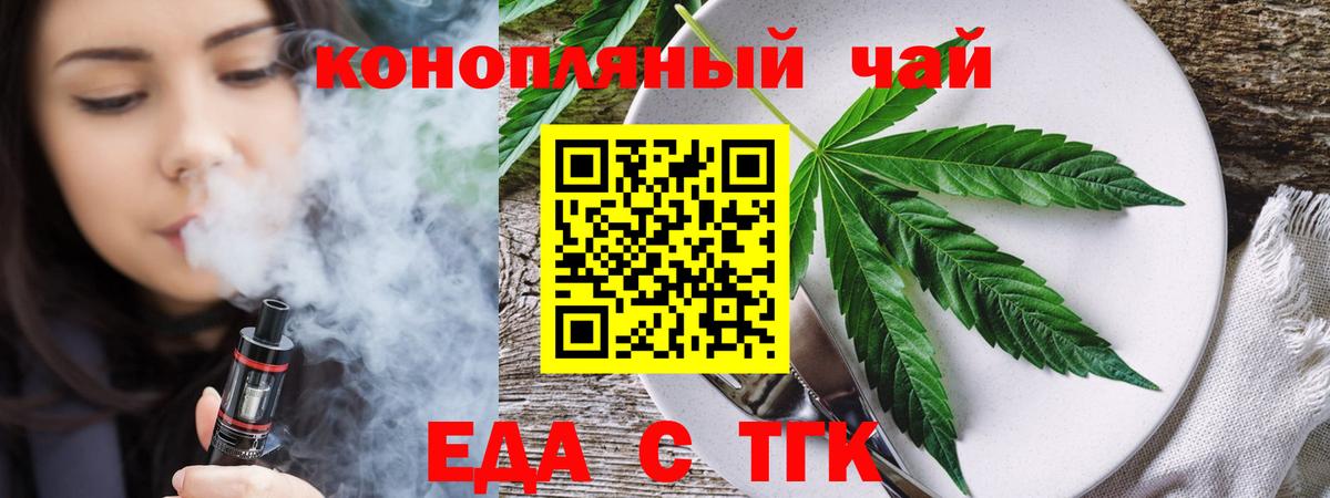 Cannafood конопля Каменск-Уральский