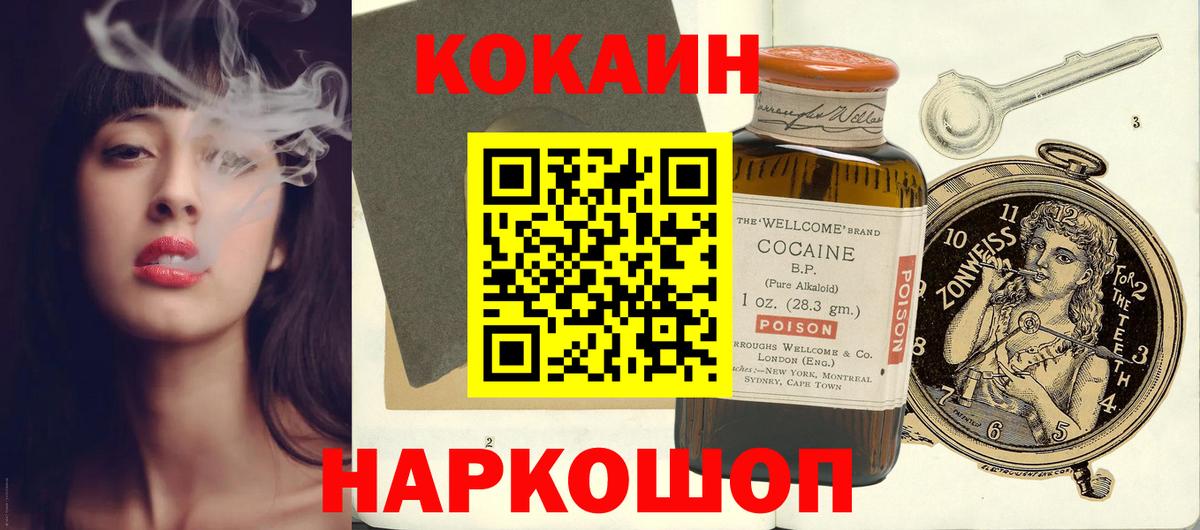 COCAIN Колумбийский Каменск-Уральский