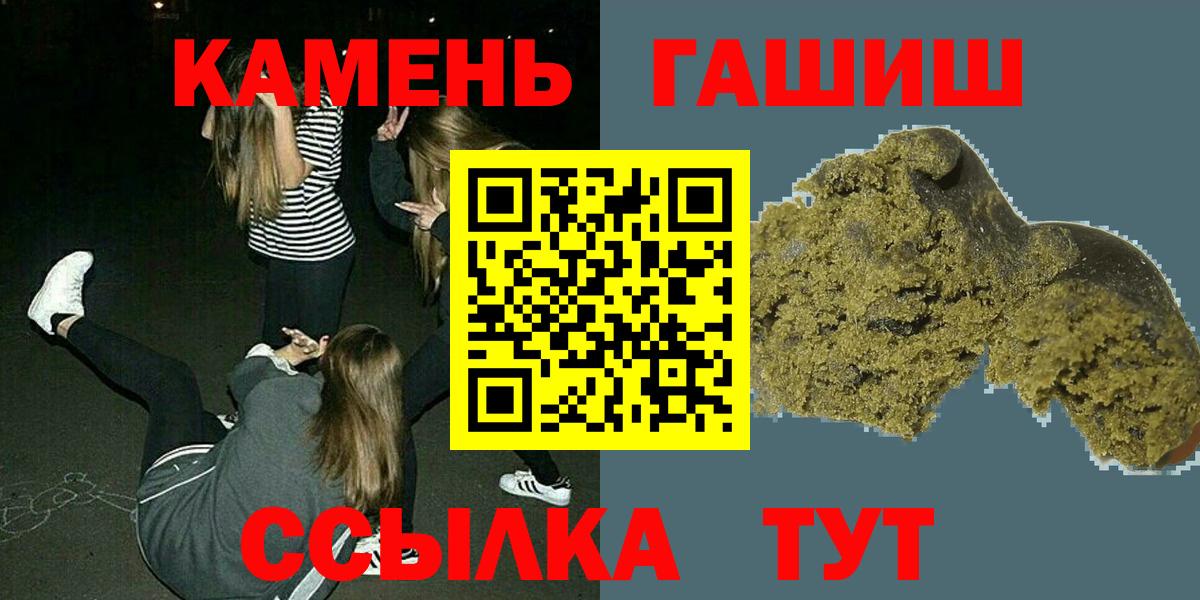 Каменск-Уральский  Гашиш Ice-O-Lator  ГАШИШ хэш  ГАШ  Вход с VPN 
