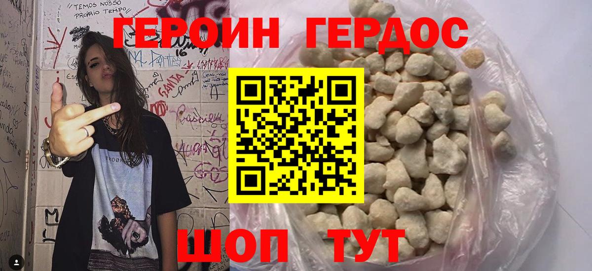 ГЕРОИН Афган Каменск-Уральский
