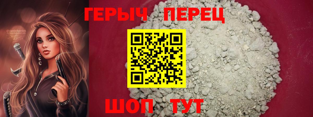 Каменск-Уральский  ГЕРОИН гречка  Вход с VPN 