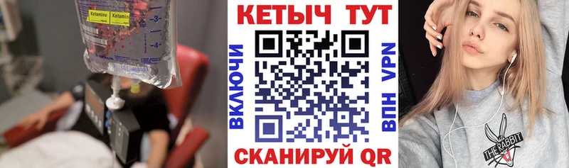 Кетамин ketamine  магазин продажи   Каменск-Уральский 