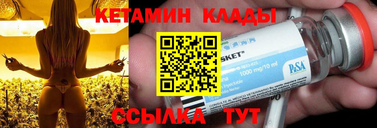 Кетамин VHQ Каменск-Уральский
