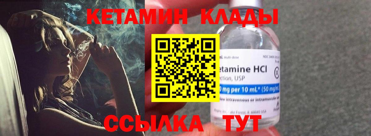 Кетамин ketamine  Вход с VPN  это как зайти  КЕТАМИН ketamine  Каменск-Уральский 