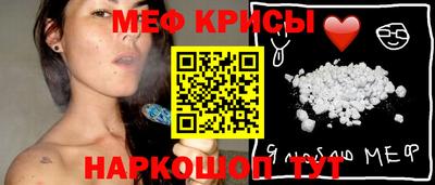 мяу мяу кристалл Кингисепп