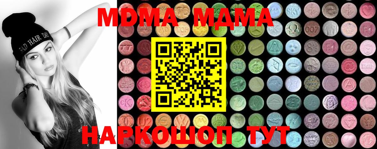 MDMA VHQ Каменск-Уральский
