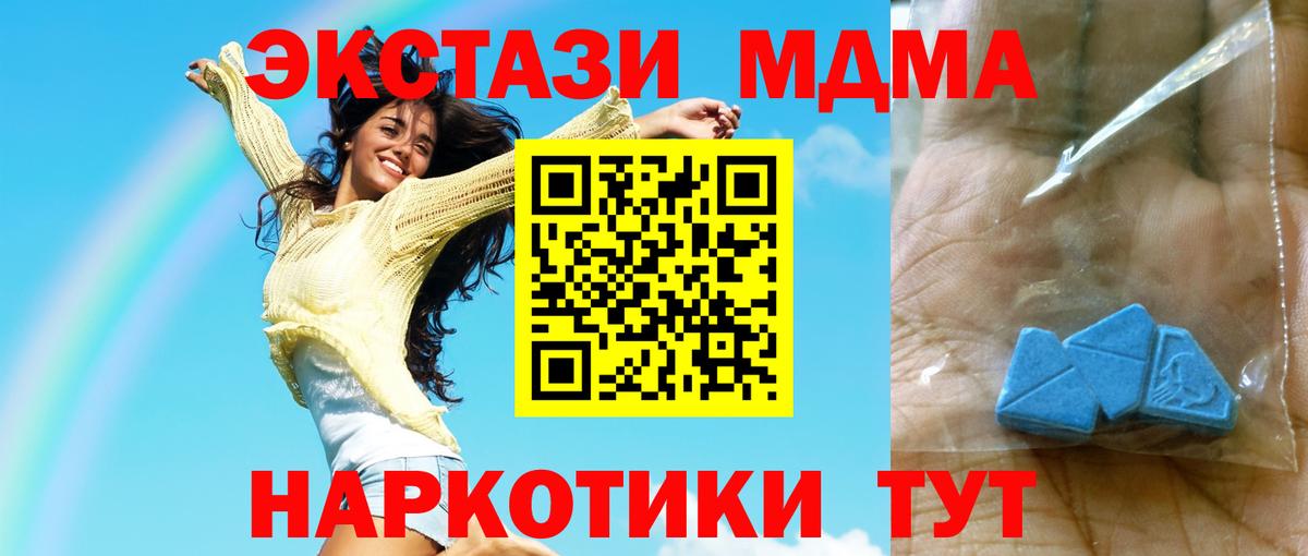 МДМА Molly  Вход с VPN  MDMA кристаллы  Каменск-Уральский 