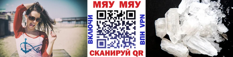 купить наркотик  мега ССЫЛКА  МЯУ-МЯУ мяу мяу  Каменск-Уральский 
