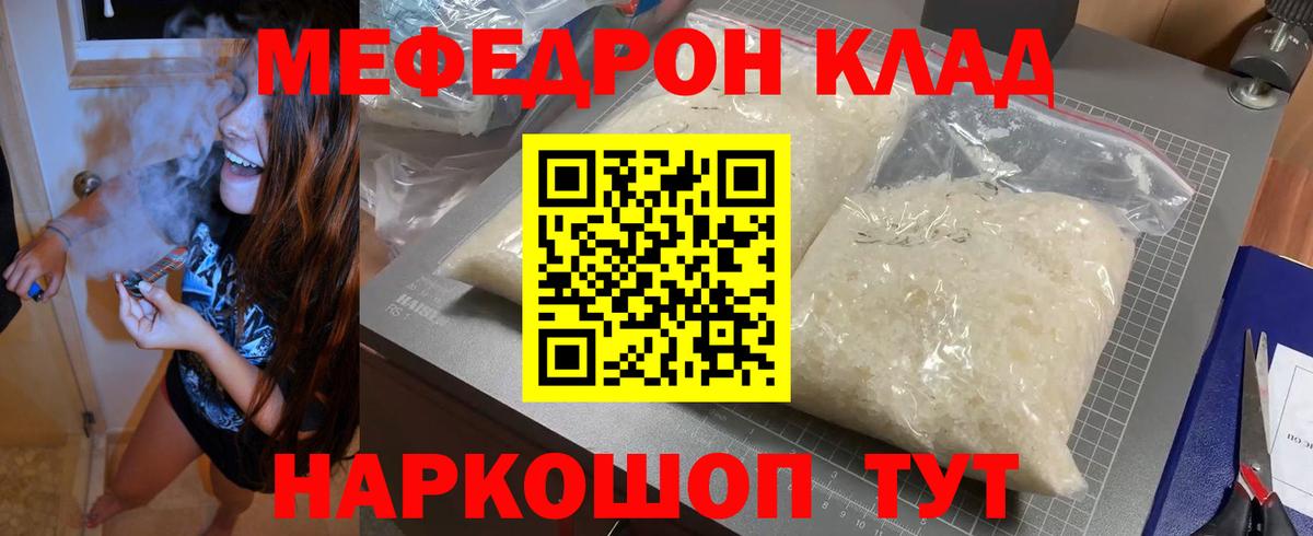 Меф мяу мяу Каменск-Уральский