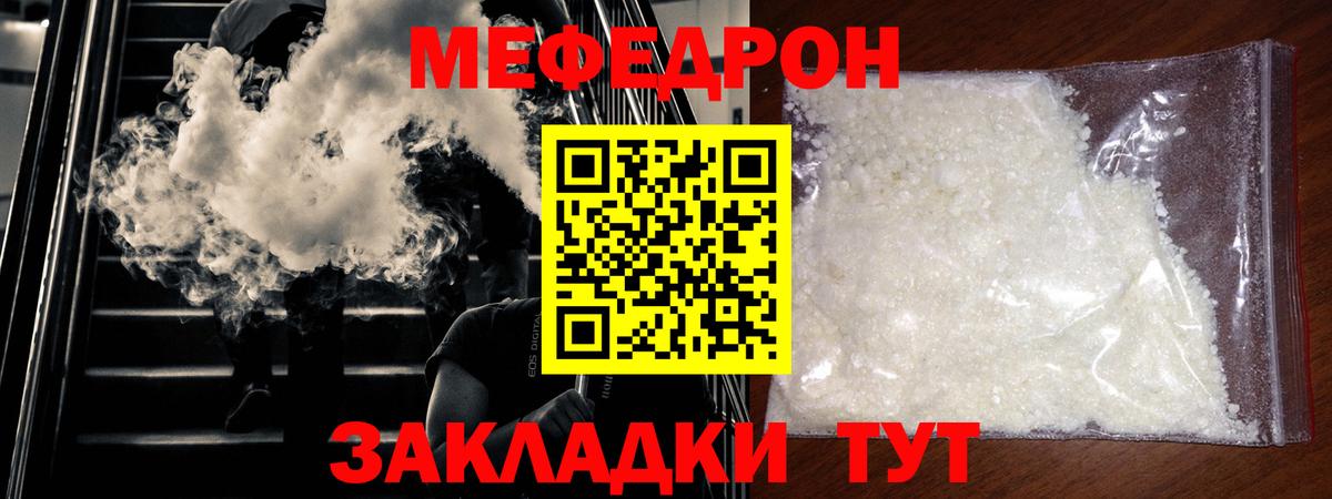 Мефедрон  МЕФ мяу мяу  Каменск-Уральский  Вход с VPN  МЯУ-МЯУ  Меф кристаллы 