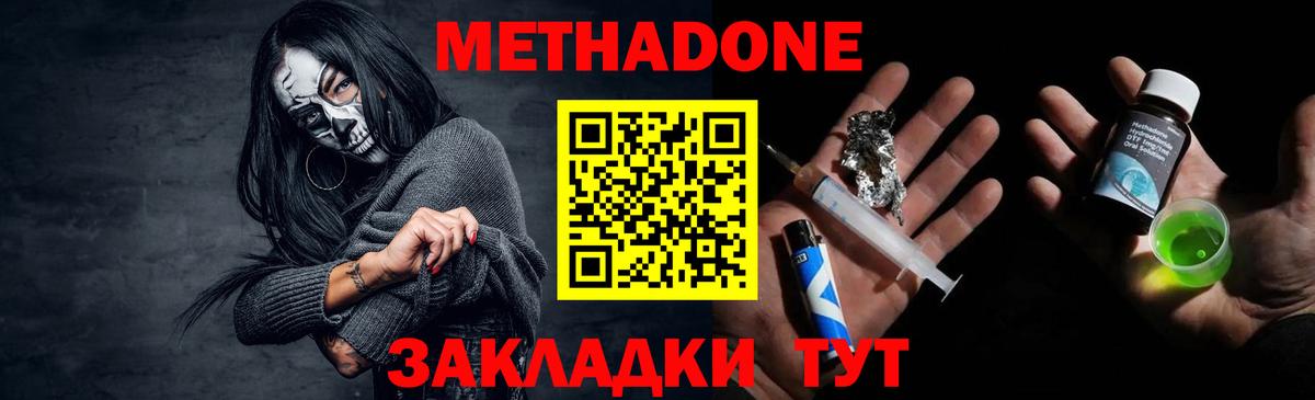 МЕТАДОН кристалл  Вход с VPN  Каменск-Уральский  МЕТАДОН VHQ 