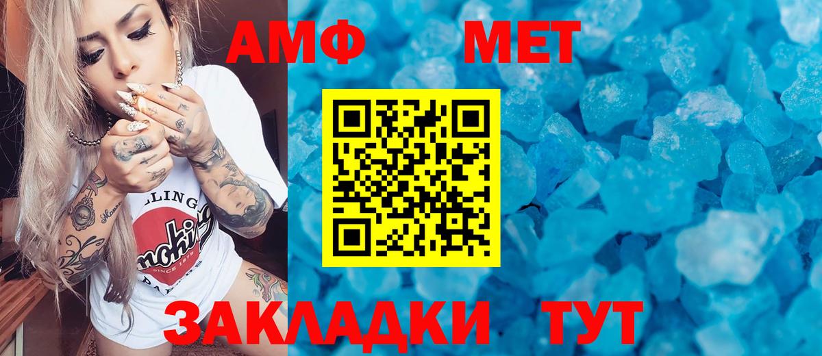Каменск-Уральский  МЕТАМФЕТАМИН кристалл  Первитин  Вход с VPN  МЕТАМФЕТАМИН кристалл 