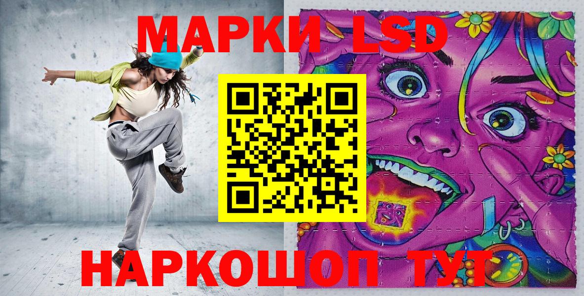 Наркотические марки 1500мкг Каменск-Уральский