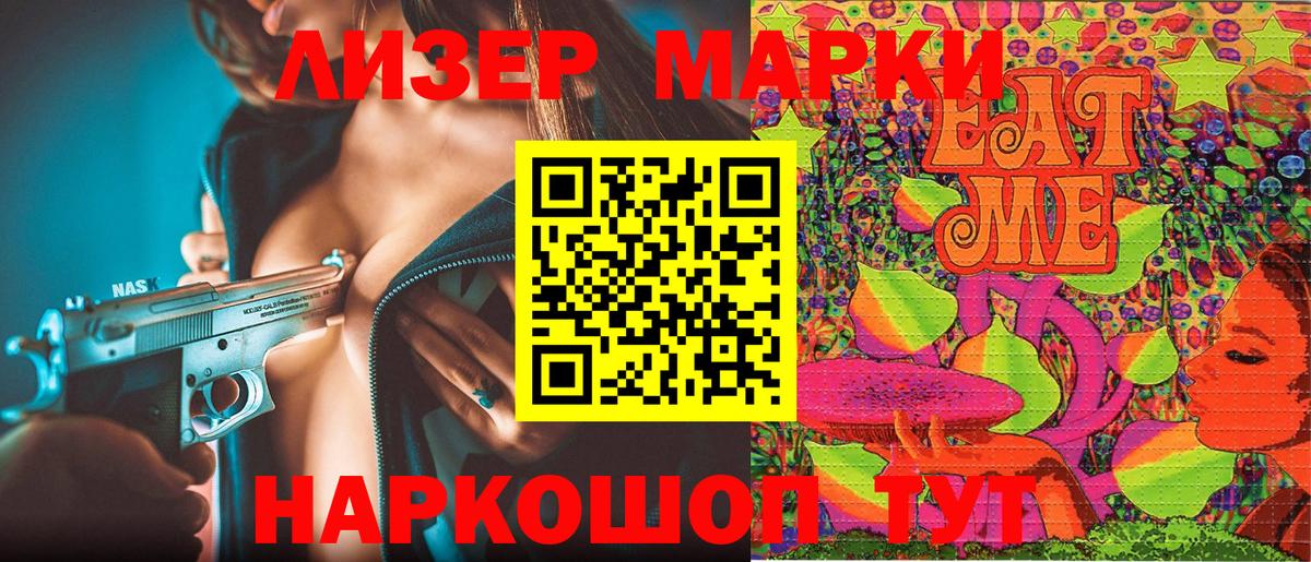 Каменск-Уральский  Марки NBOMe 1,8мг  Вход с VPN 