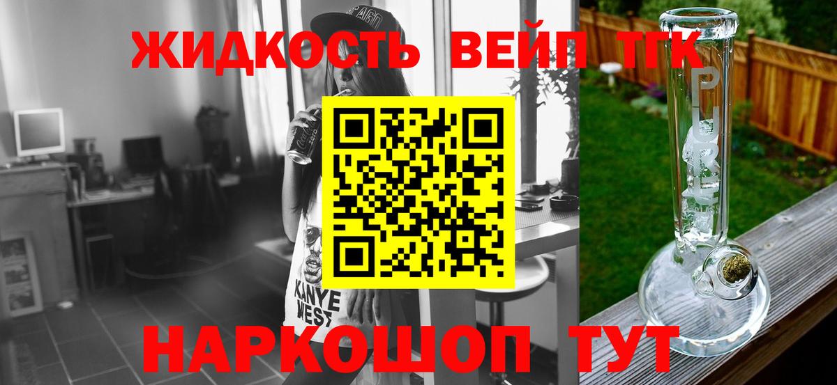 купить   ТГК жижа  Вход с VPN  ОМГ ОМГ онион  Каменск-Уральский 