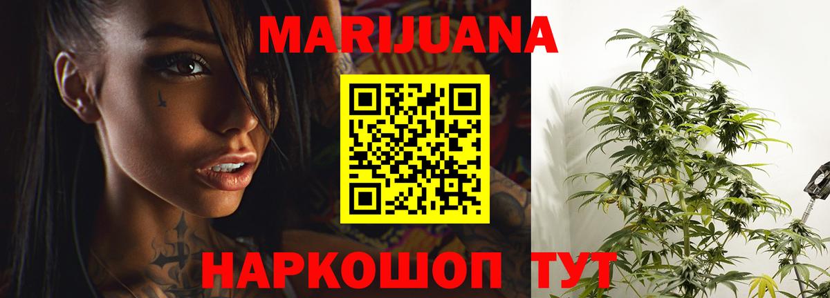 Конопля Amnesia  МАРИХУАНА конопля  Вход с VPN  Марихуана SATIVA & INDICA  Каменск-Уральский  Бошки Шишки план 